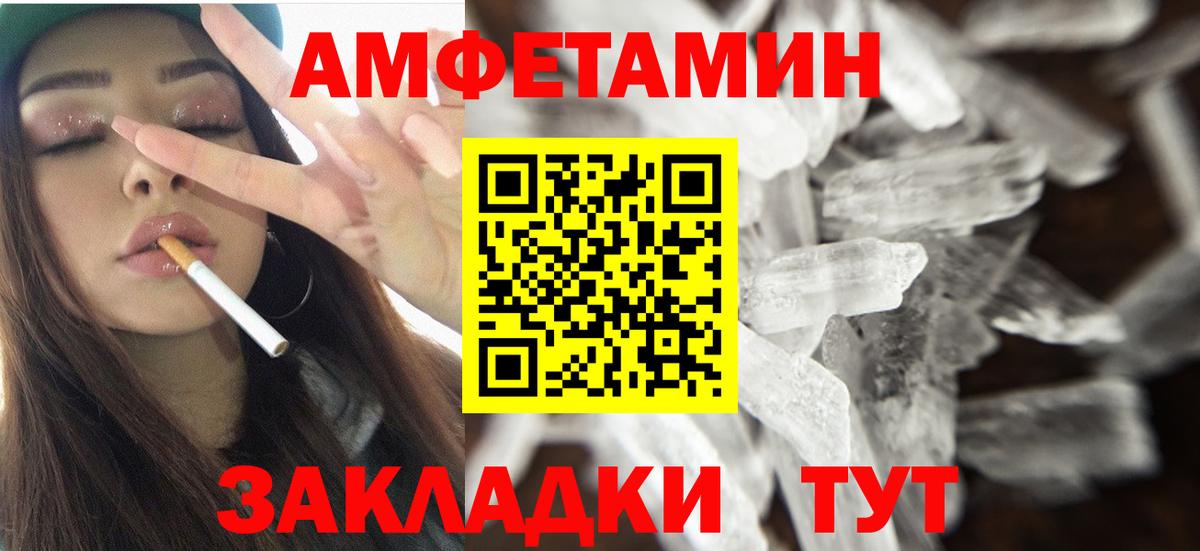 Амфетамин Premium Туймазы