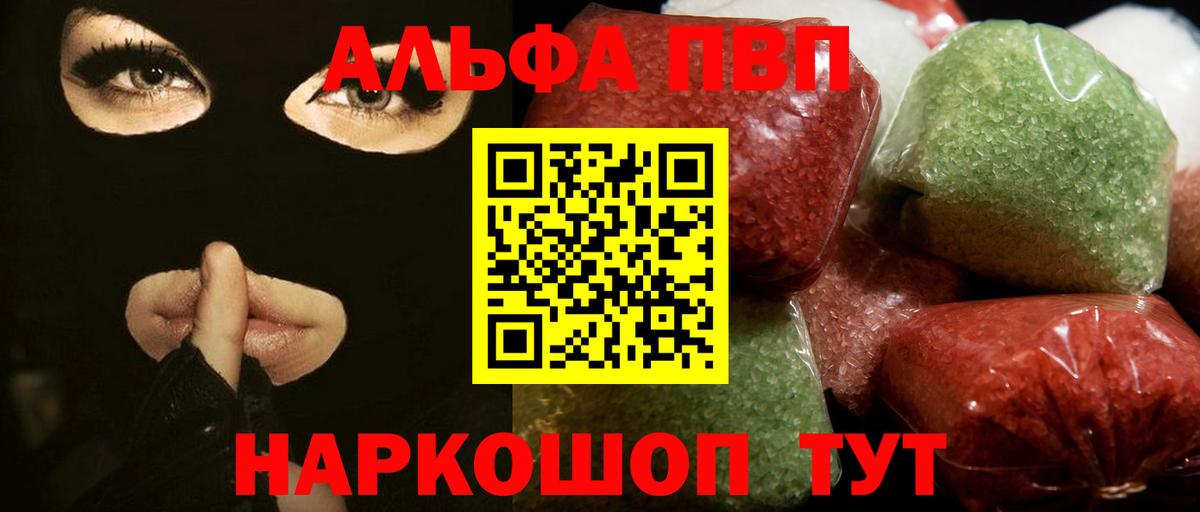 A PVP VHQ  APVP кристаллы  Альфа ПВП Crystall  Туймазы  сколько стоит  Вход с VPN 