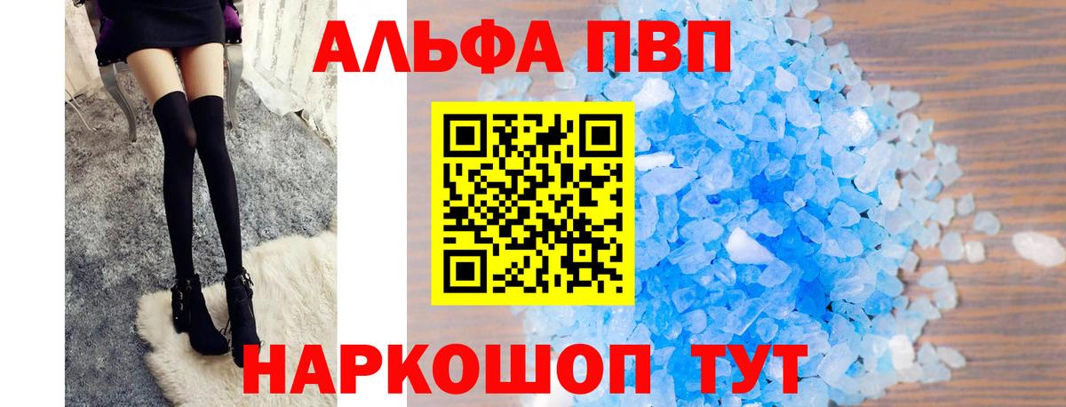 APVP Crystall Туймазы