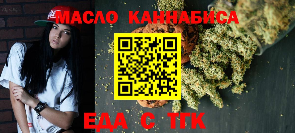Туймазы  Cannafood марихуана  Вход с VPN 