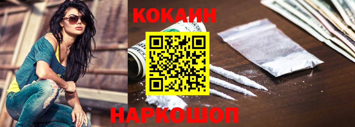 КОКАИН Fish Scale  Вход с VPN  КОКАИН Колумбийский  Туймазы 