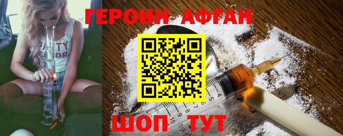 Героин хмурый  Вход с VPN  Туймазы 