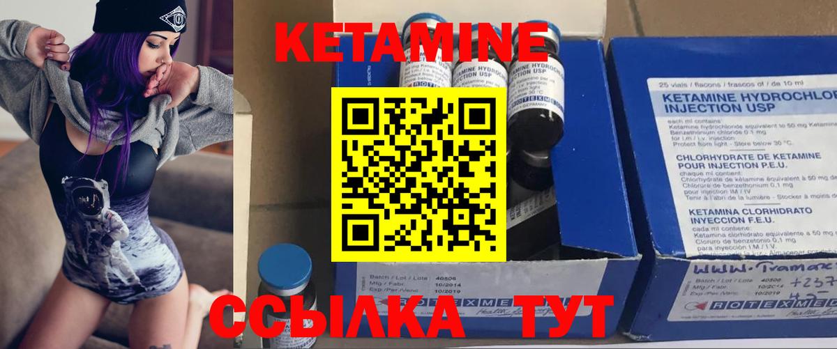 КЕТАМИН ketamine  Вход с VPN  Туймазы 