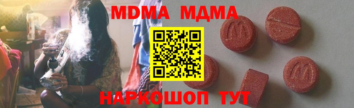 Туймазы  MDMA кристаллы  MDMA  Вход с VPN 