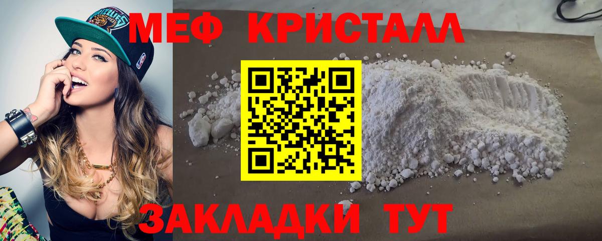 Меф мяу мяу мука Туймазы