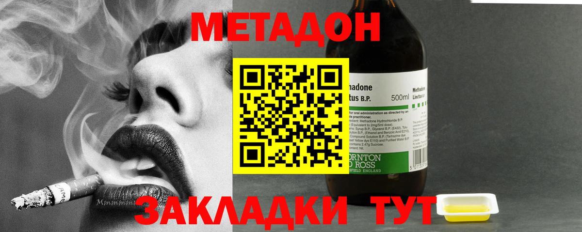 Метадон VHQ Туймазы