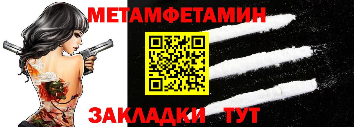 МЕТАМФЕТАМИН витя  Вход с VPN  Туймазы 