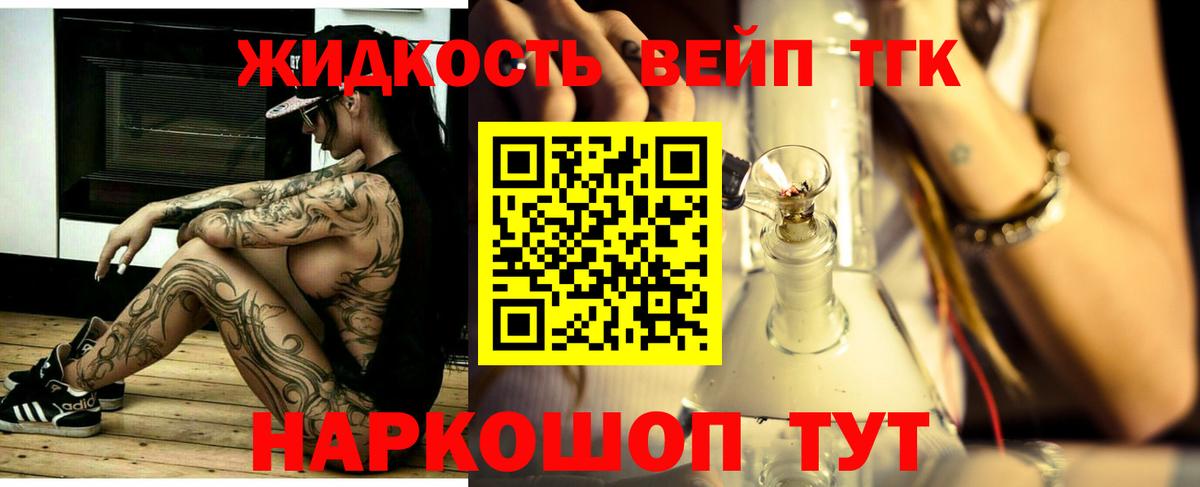 Дистиллят ТГК THC oil Туймазы