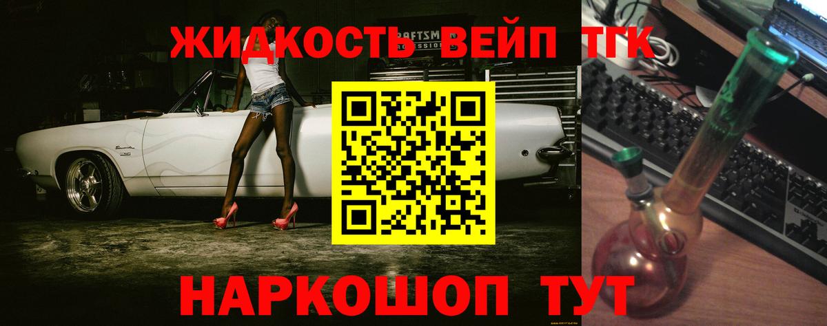 ТГК вейп с тгк  Вход с VPN  Дистиллят ТГК вейп с тгк  где можно купить   Туймазы 