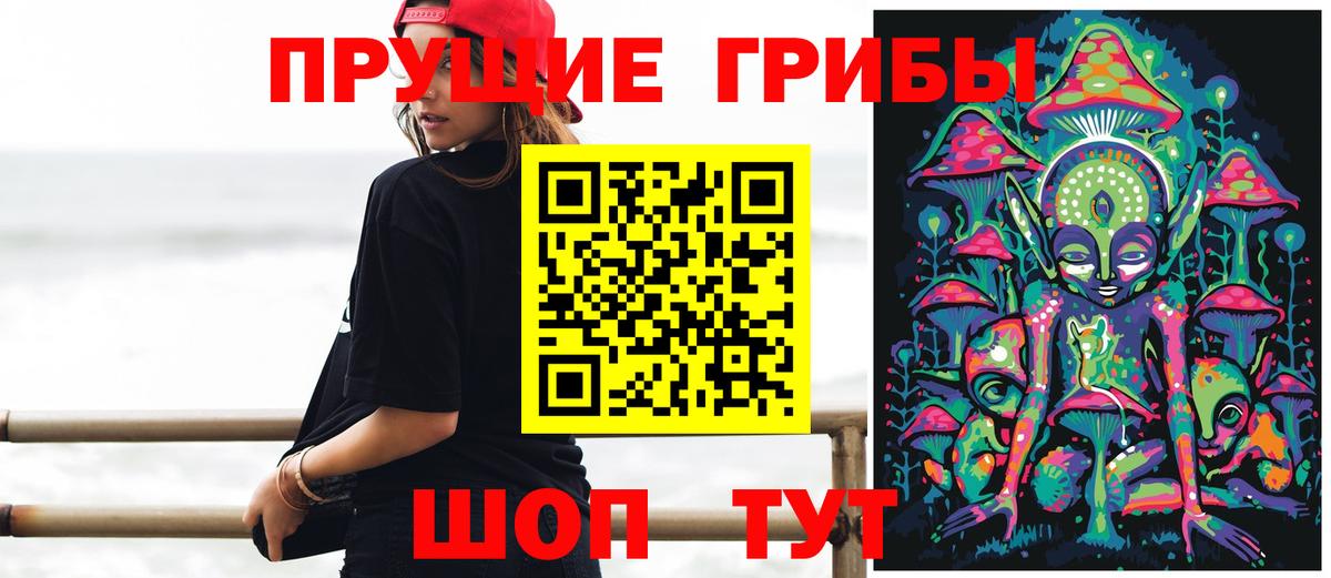 Галлюциногенные грибы прущие грибы Туймазы